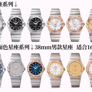 Family Portrait vs. New Face: The Constellation Family Portrait—The ultimate Constellation models that European boutiques always stock are exclusively Constellations, the essence of Omega/Submariner. VS Constellation Anniversary: Great prices invite you to experience the all-new Constellation—the perfect time to own one. A design that grows more appealing with time, meticulously crafted in every detail. VS Omega Constellation is the version truly worth savoring.